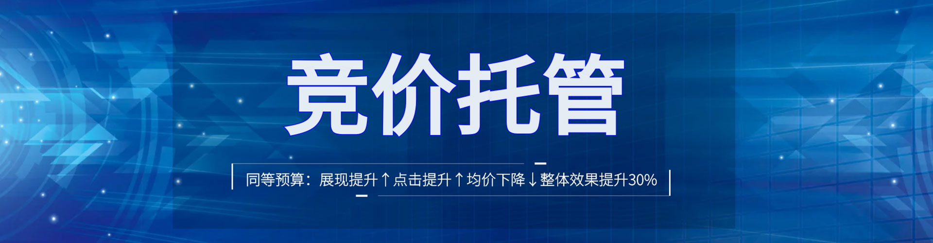 万源百度竞价赚钱